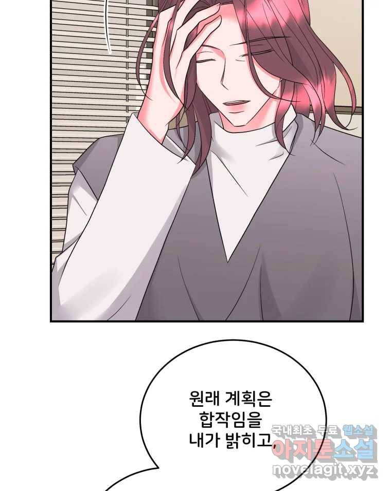 골드핸즈 69화 35