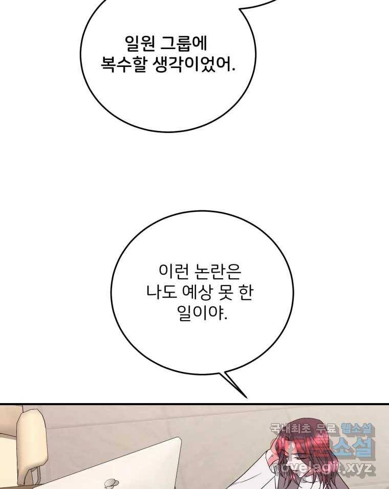 골드핸즈 69화 36