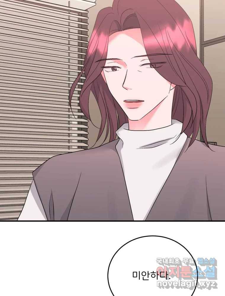골드핸즈 69화 39