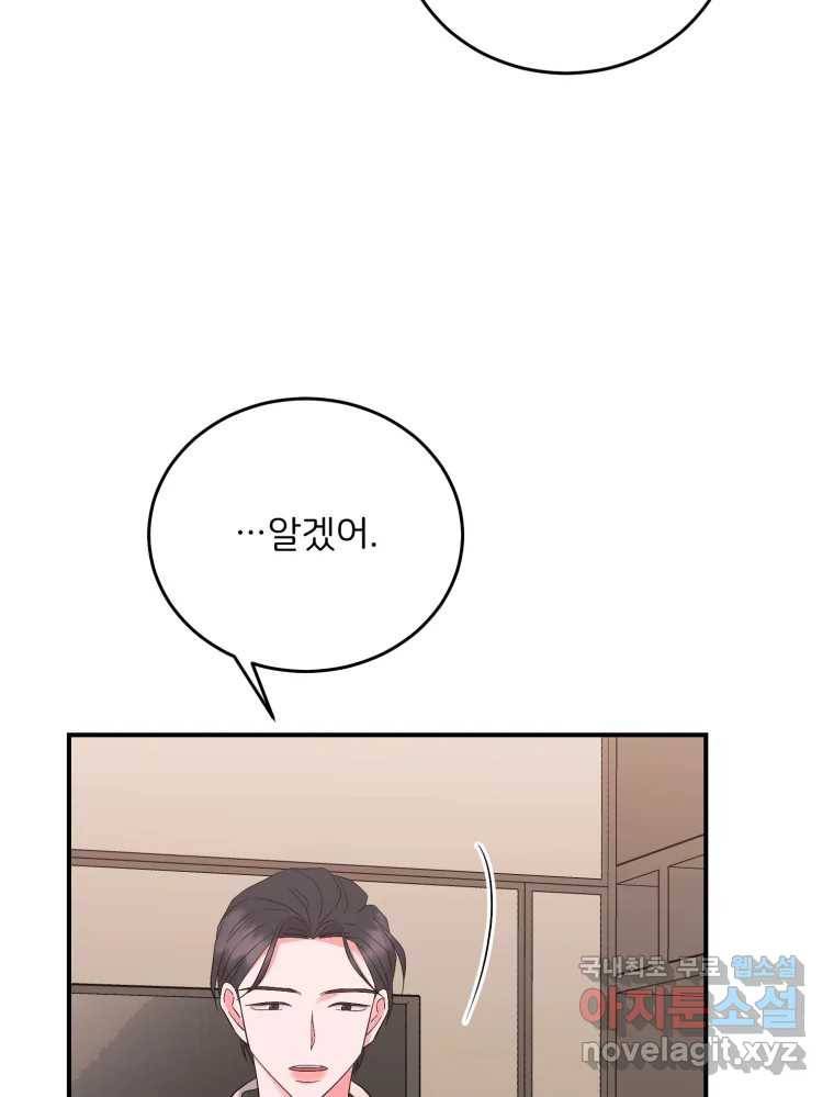 골드핸즈 69화 40