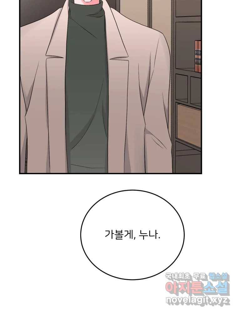 골드핸즈 69화 41