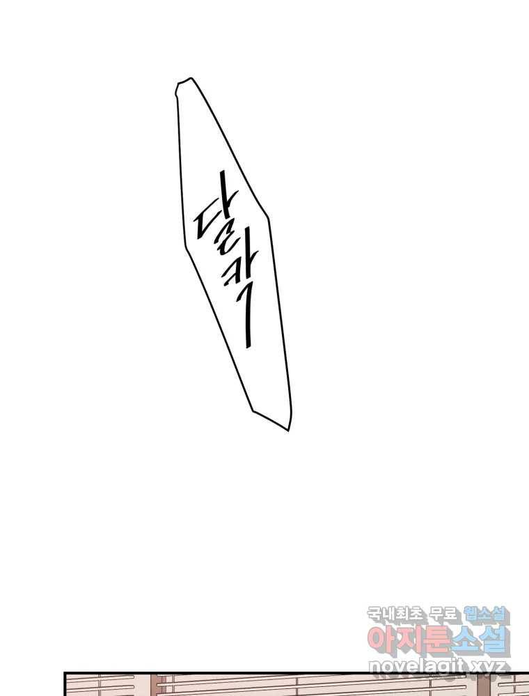 골드핸즈 69화 42