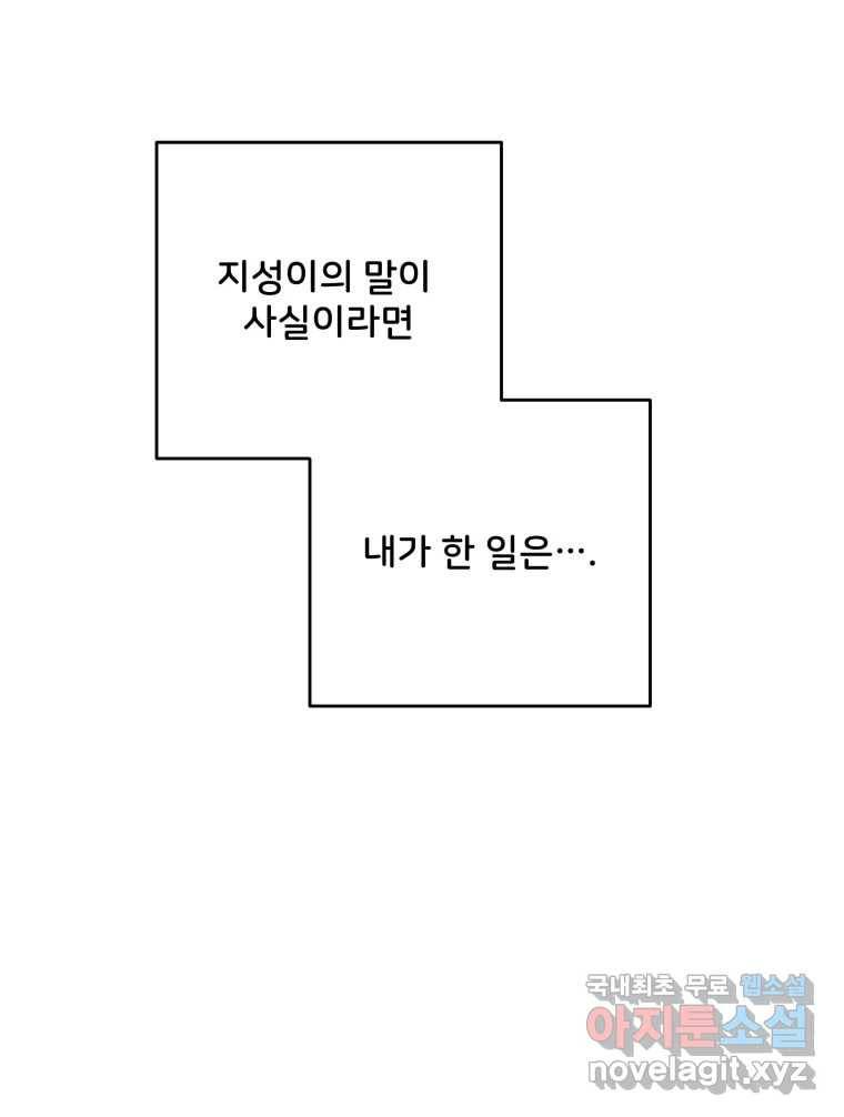 골드핸즈 69화 45