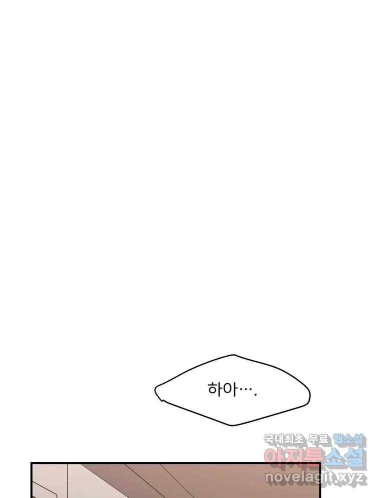 골드핸즈 69화 46