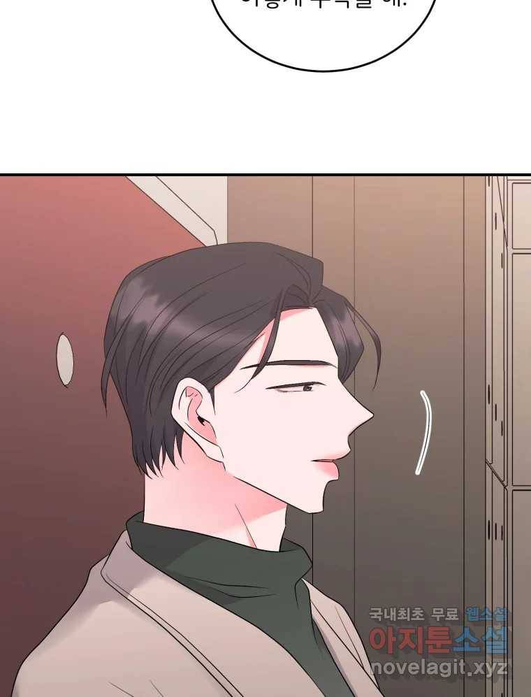 골드핸즈 69화 48