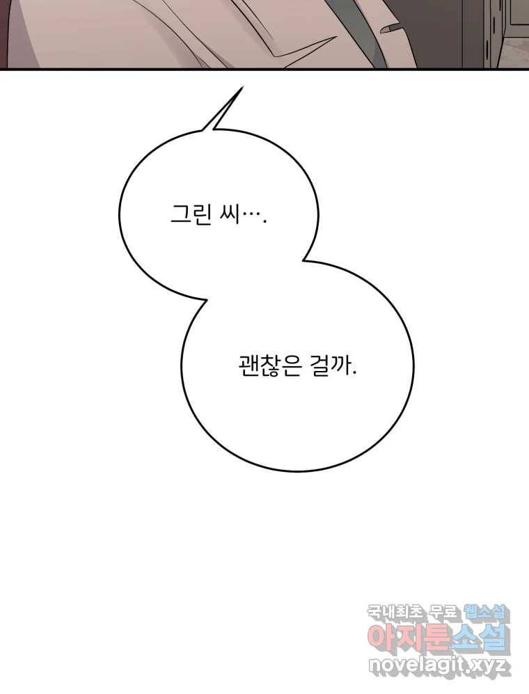 골드핸즈 69화 49