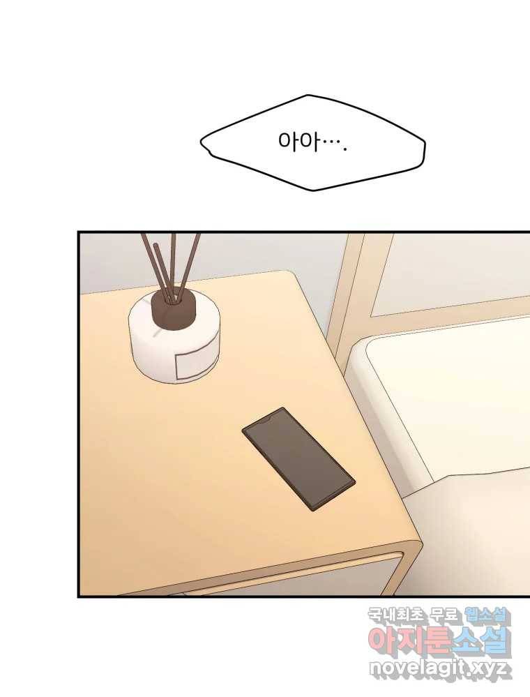 골드핸즈 69화 53