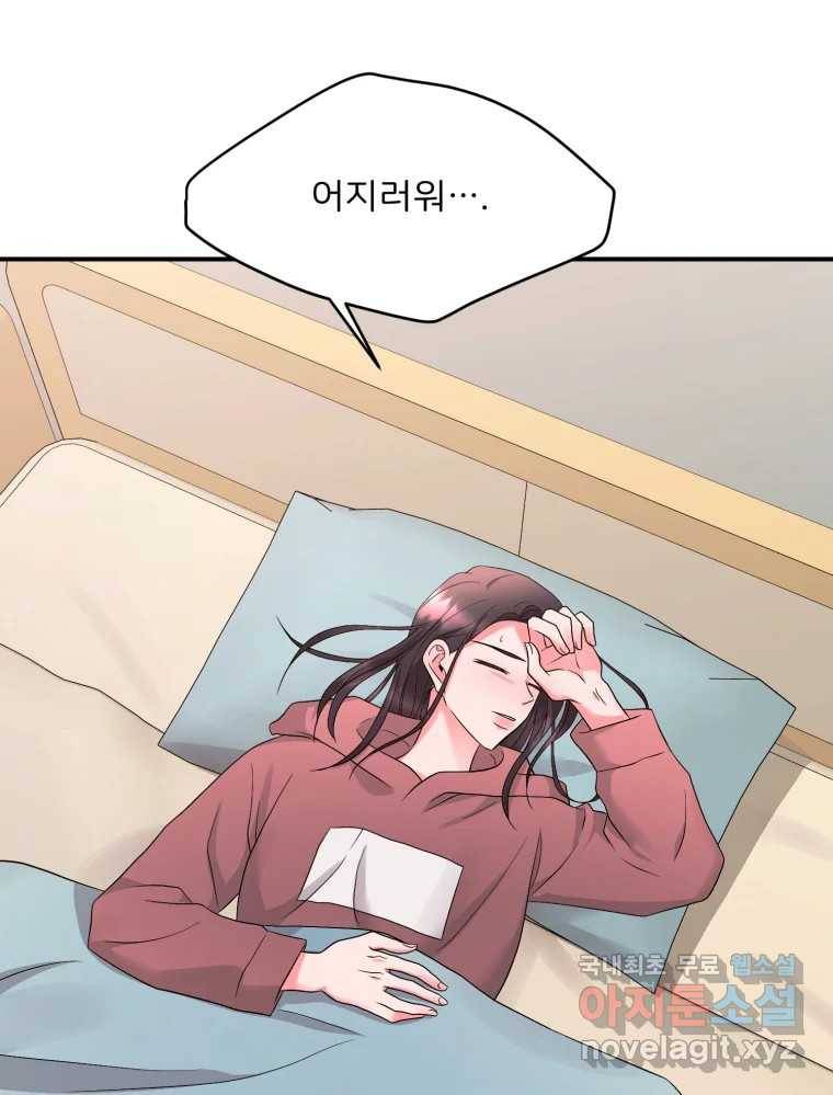 골드핸즈 69화 54