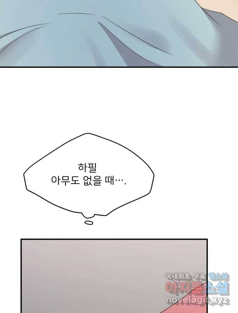 골드핸즈 69화 55