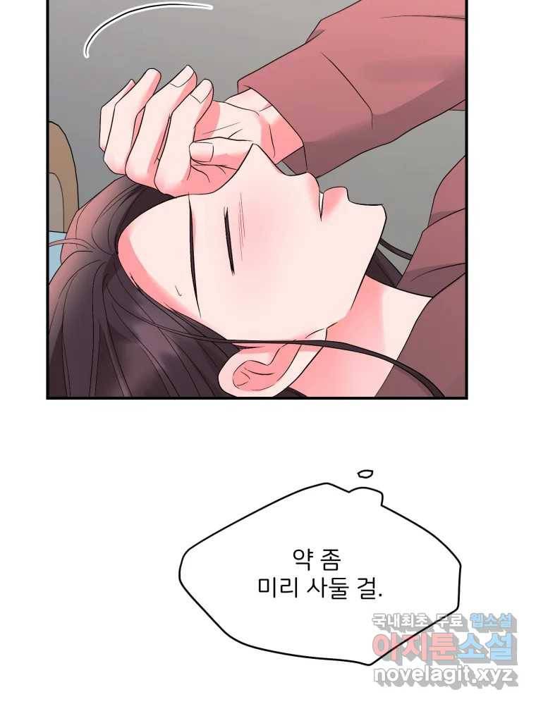 골드핸즈 69화 56