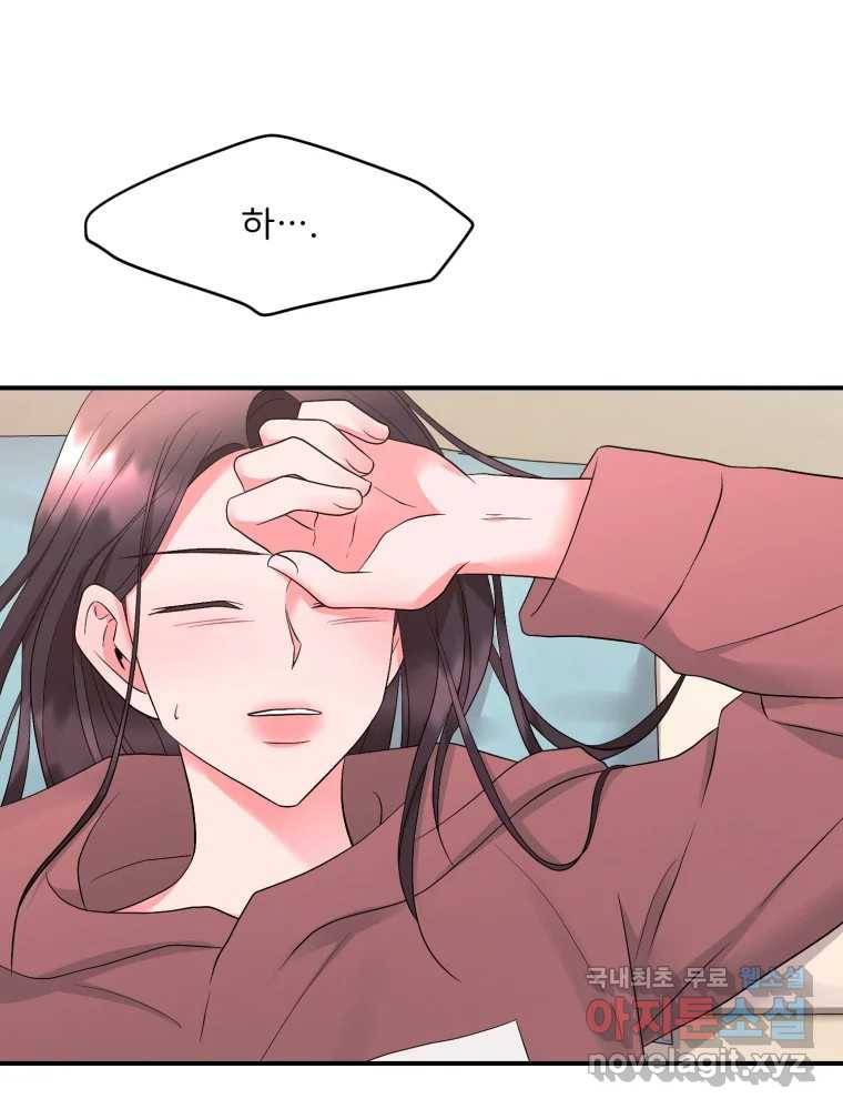 골드핸즈 69화 57