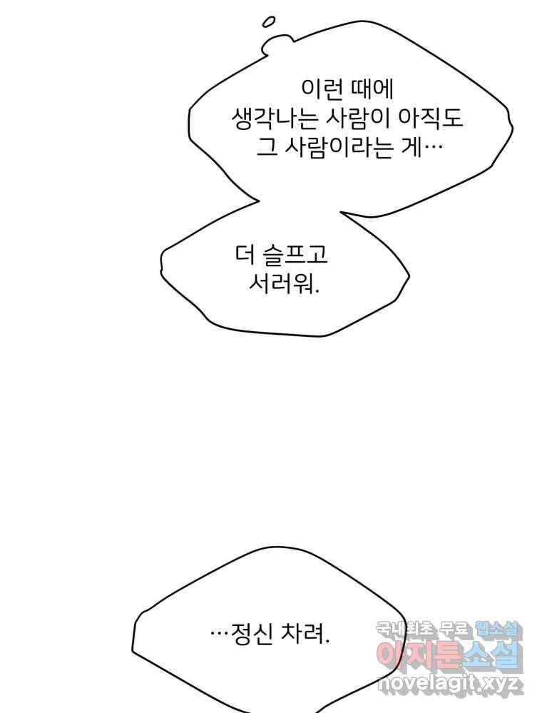 골드핸즈 69화 58
