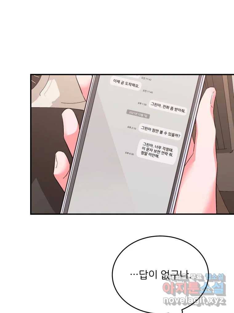 골드핸즈 69화 60