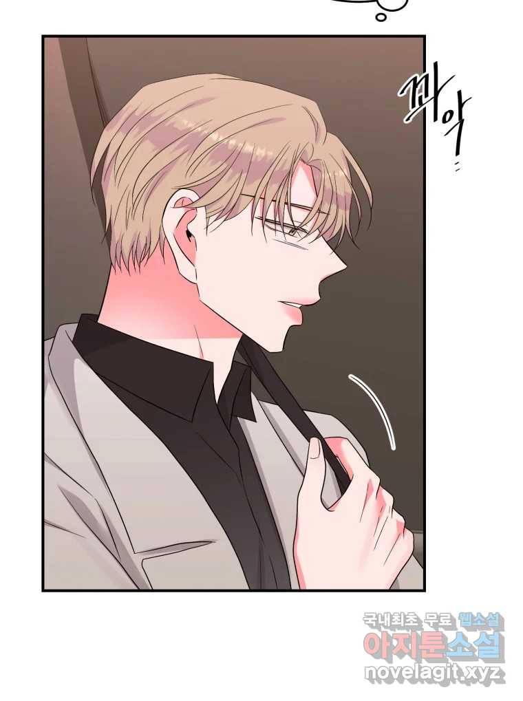 골드핸즈 69화 61