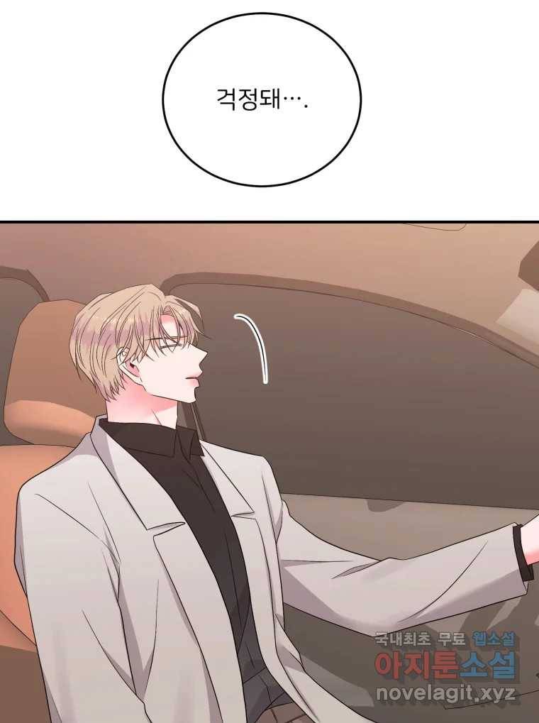 골드핸즈 69화 62