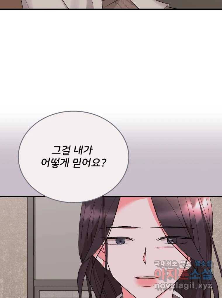 골드핸즈 69화 63