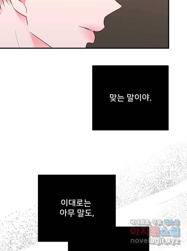골드핸즈 69화 65