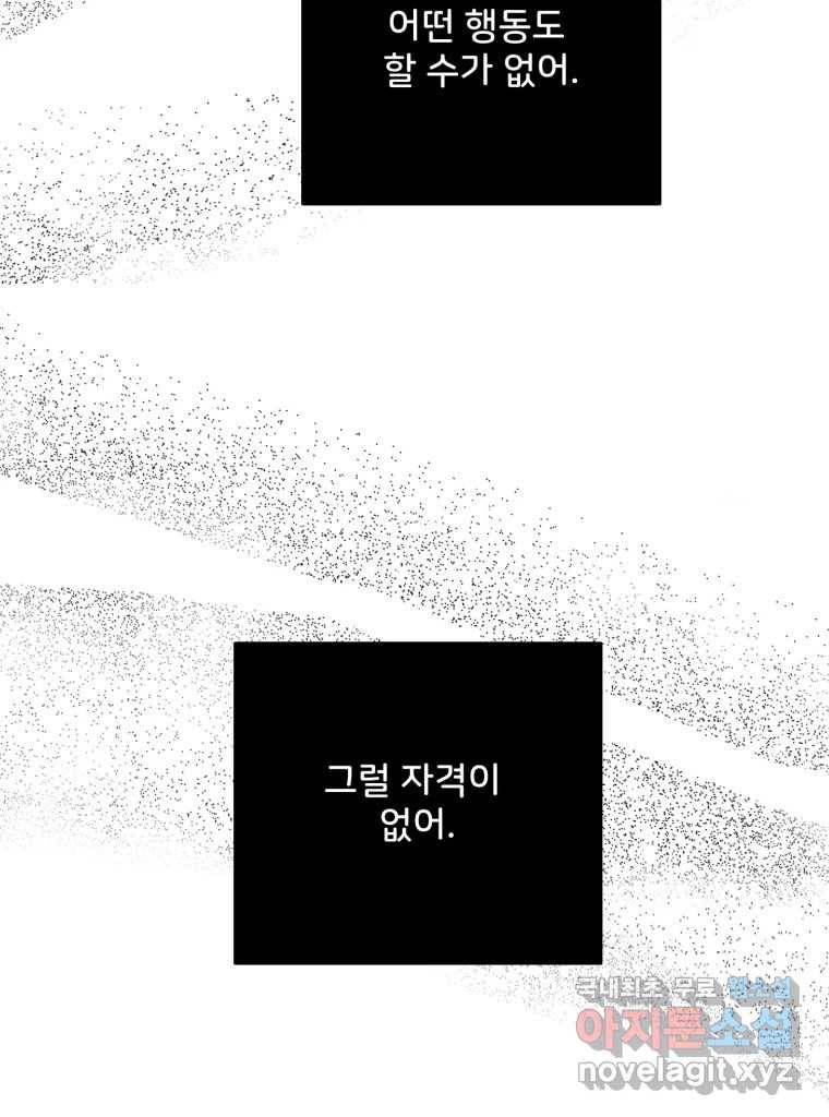 골드핸즈 69화 66