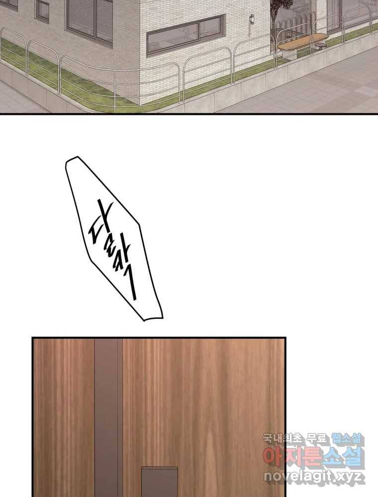 골드핸즈 69화 69