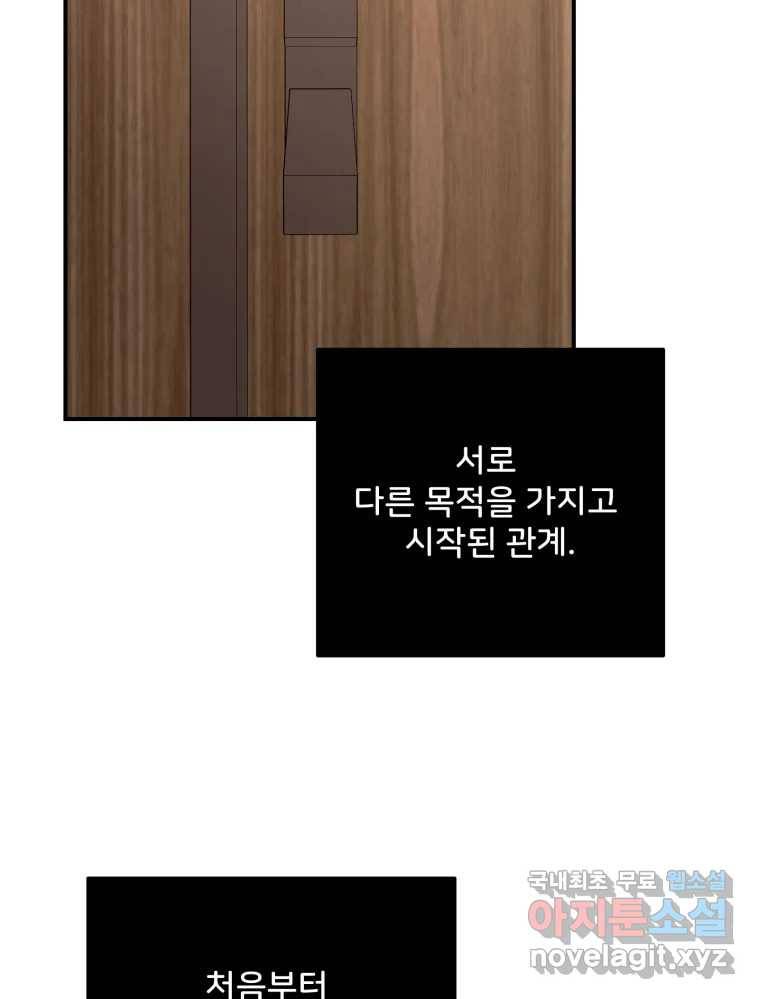 골드핸즈 69화 70