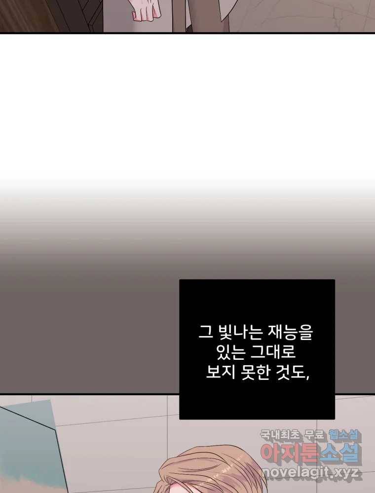 골드핸즈 69화 72