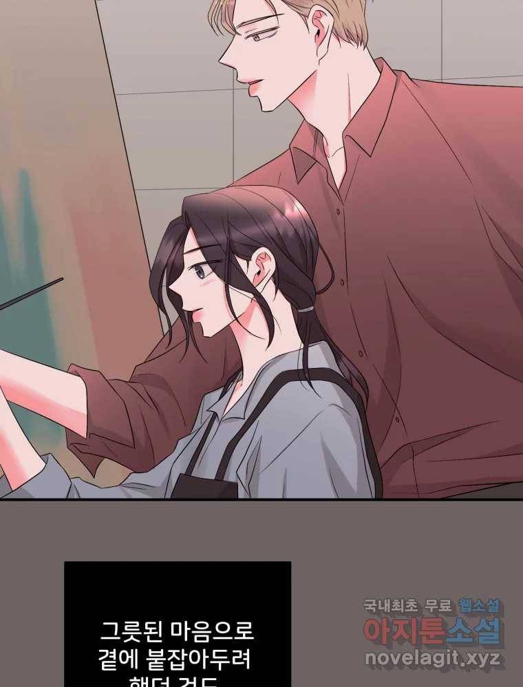 골드핸즈 69화 73