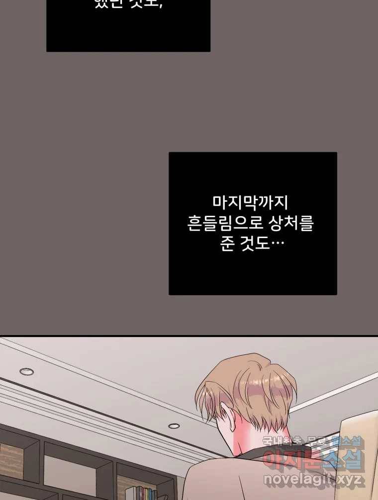 골드핸즈 69화 74