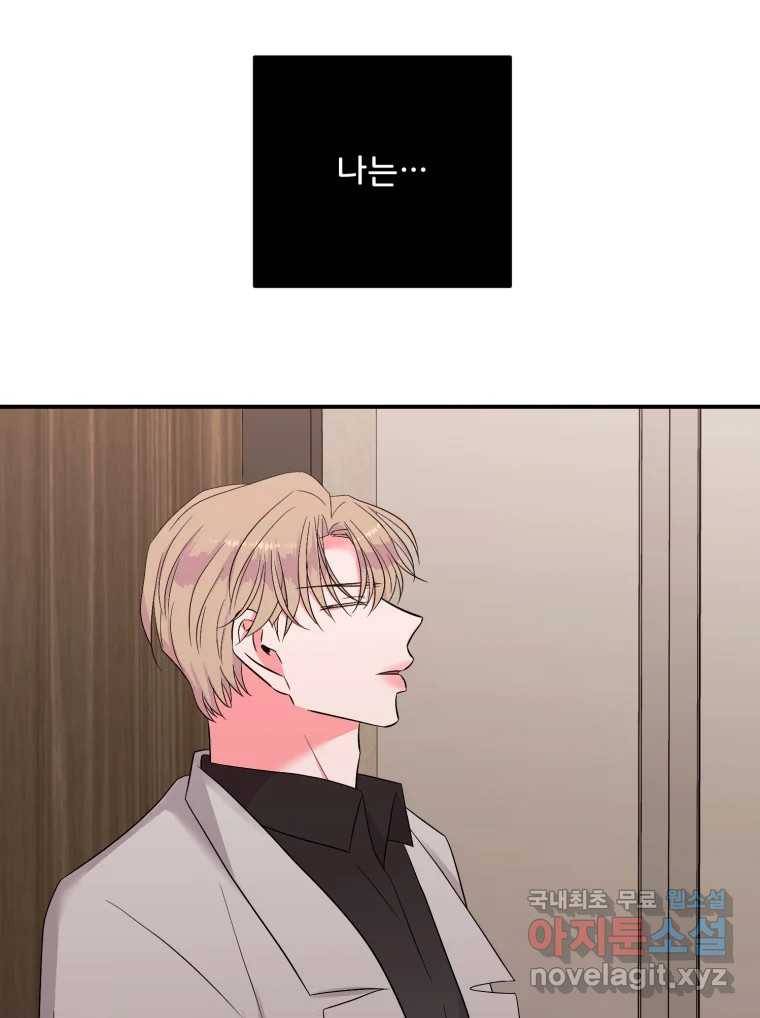 골드핸즈 69화 76