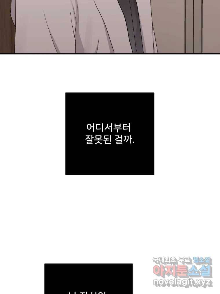 골드핸즈 69화 77