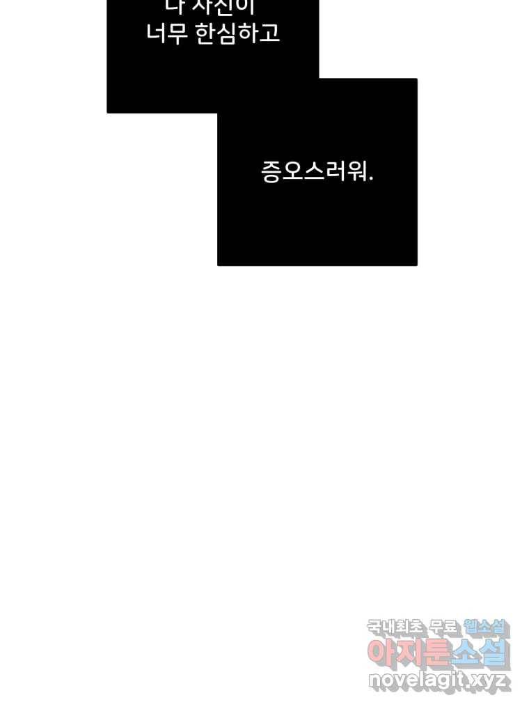 골드핸즈 69화 78