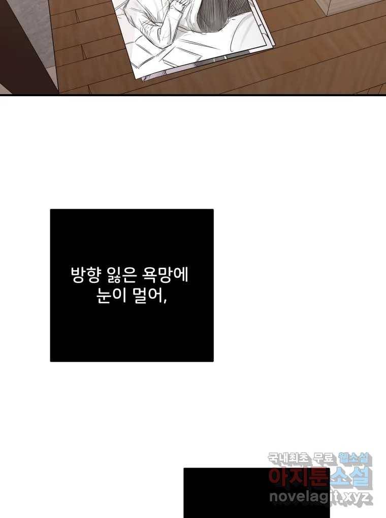 골드핸즈 69화 80