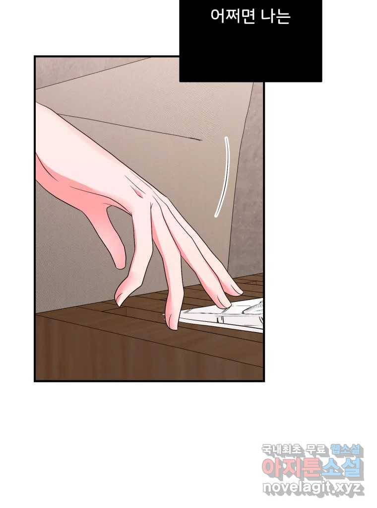 골드핸즈 69화 81