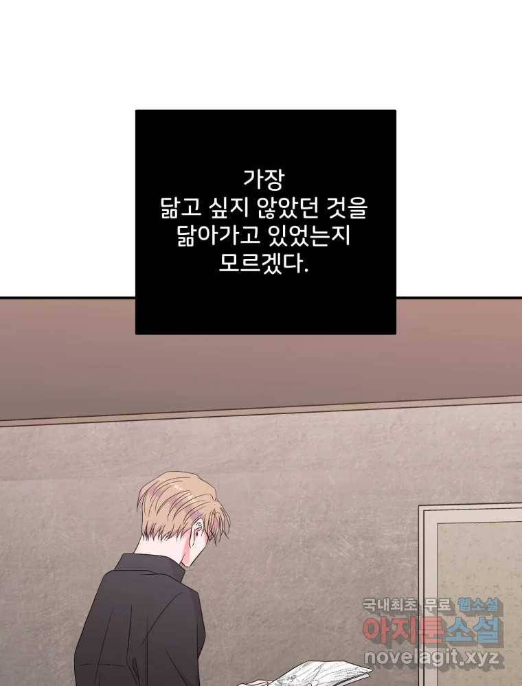 골드핸즈 69화 82