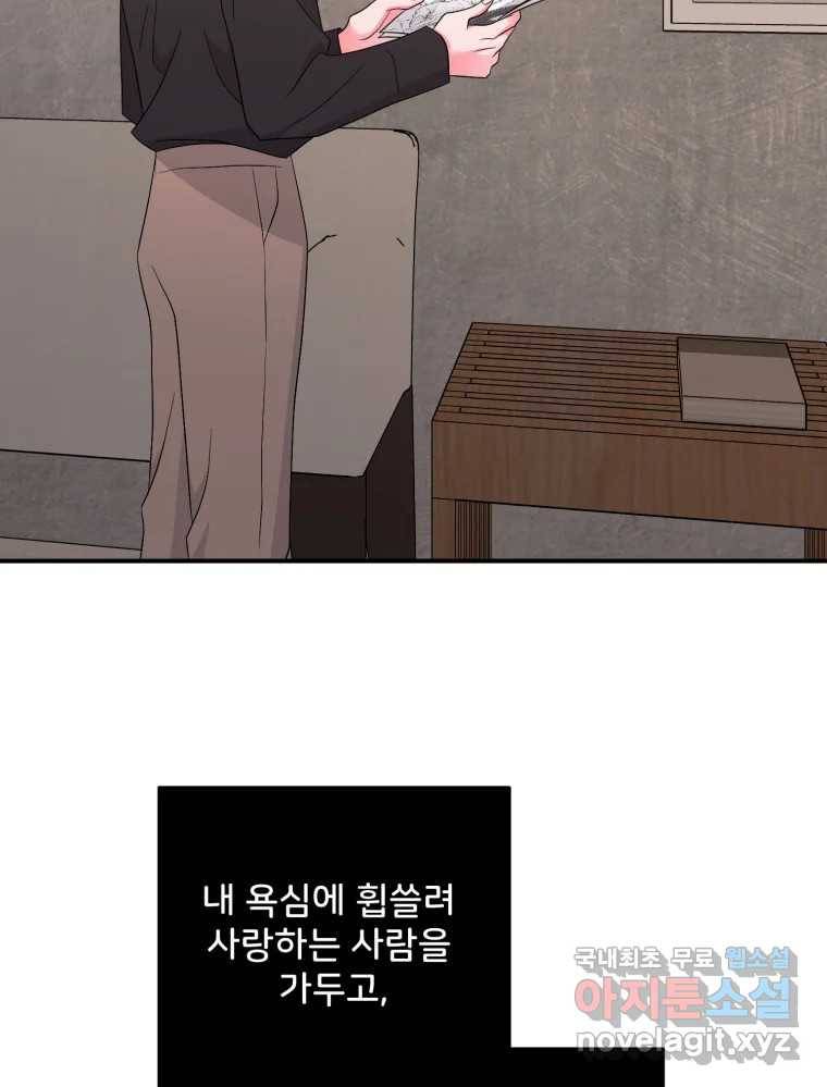 골드핸즈 69화 83