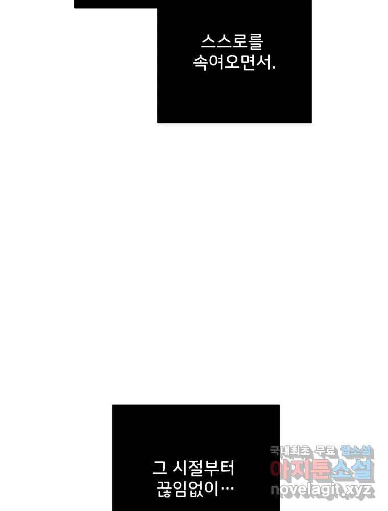 골드핸즈 69화 84