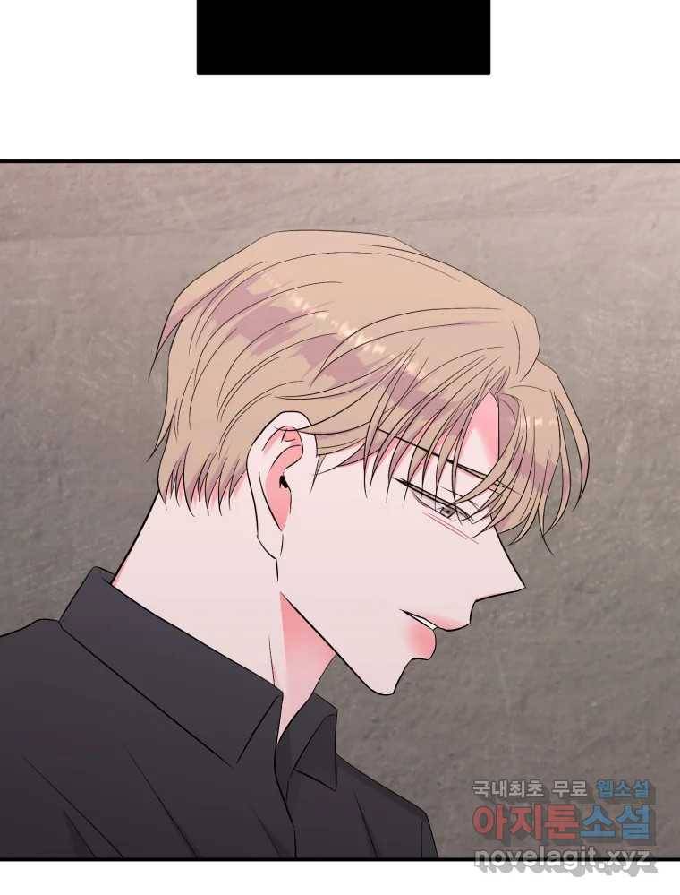골드핸즈 69화 85