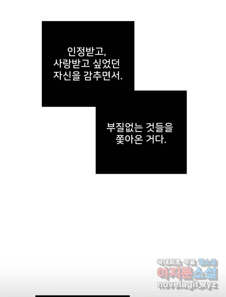 골드핸즈 69화 86