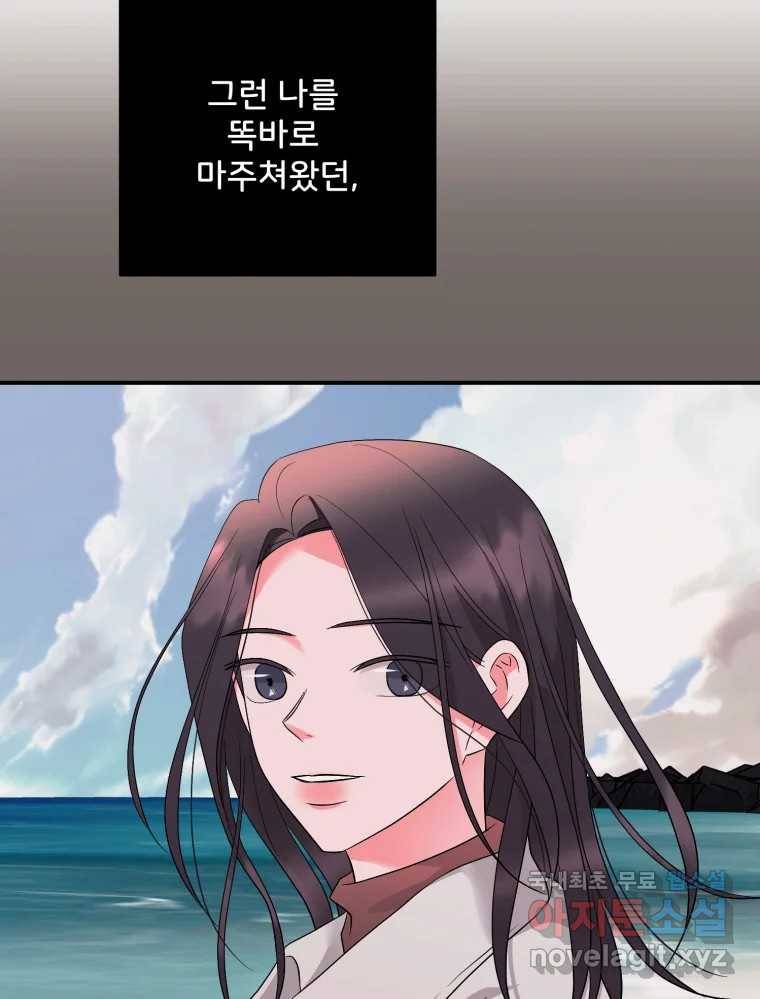 골드핸즈 69화 87