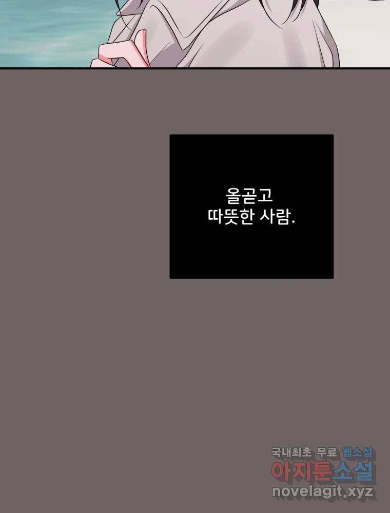 골드핸즈 69화 88