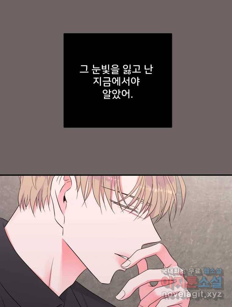 골드핸즈 69화 89
