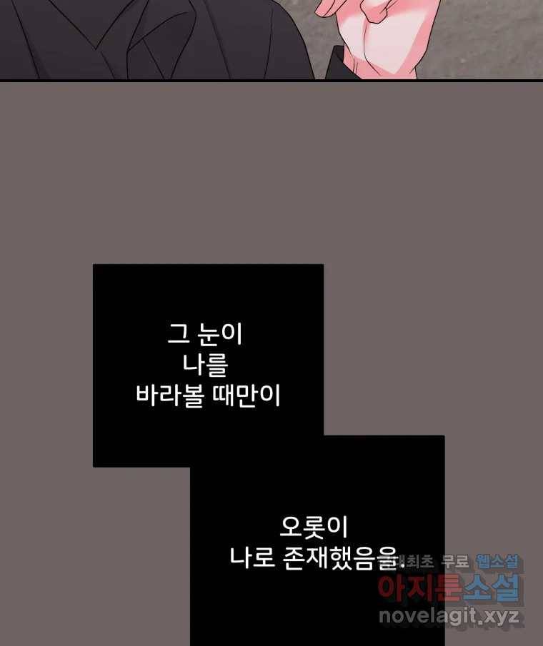 골드핸즈 69화 90