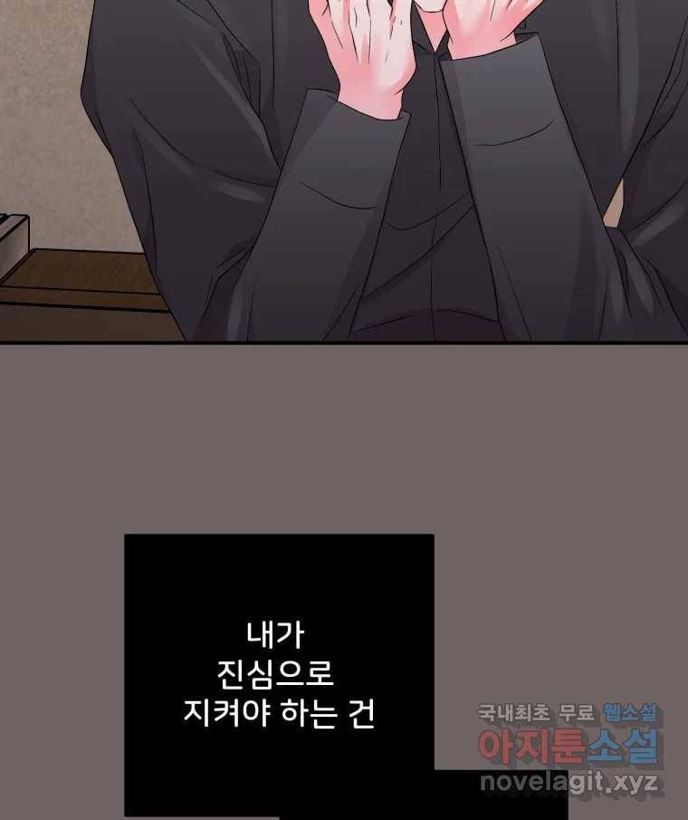 골드핸즈 69화 92