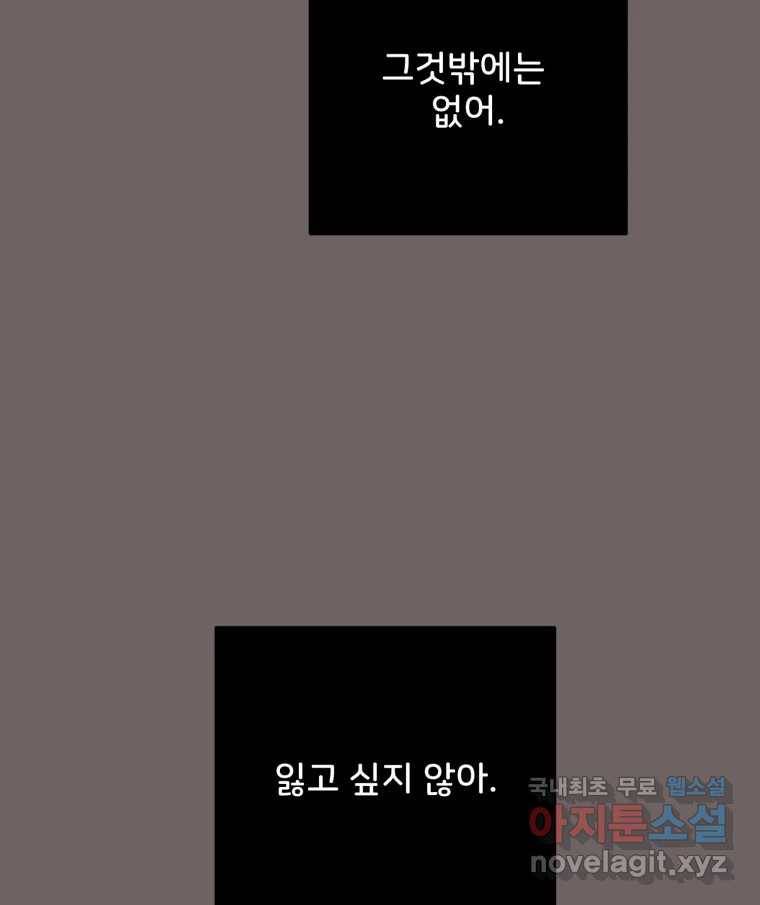 골드핸즈 69화 93