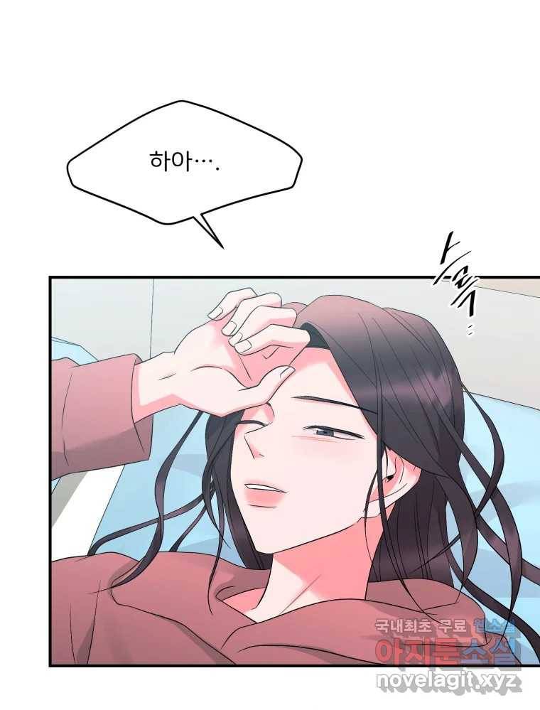 골드핸즈 69화 97