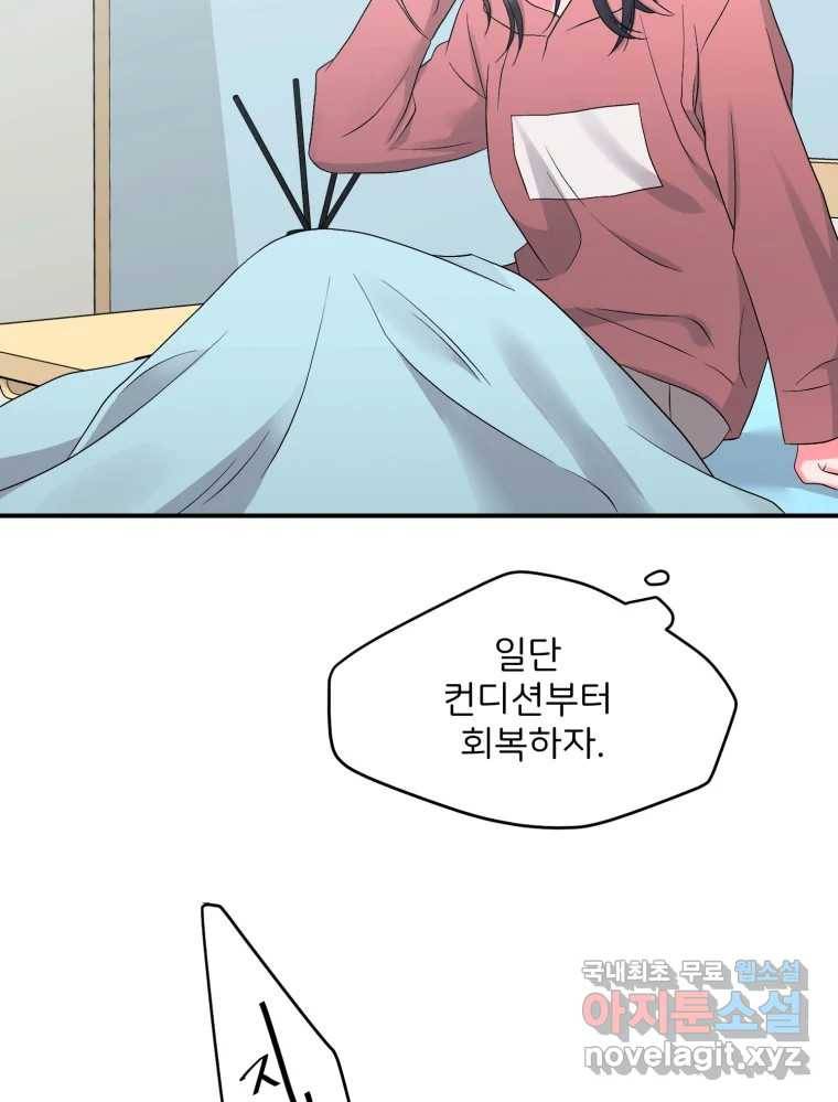 골드핸즈 69화 99