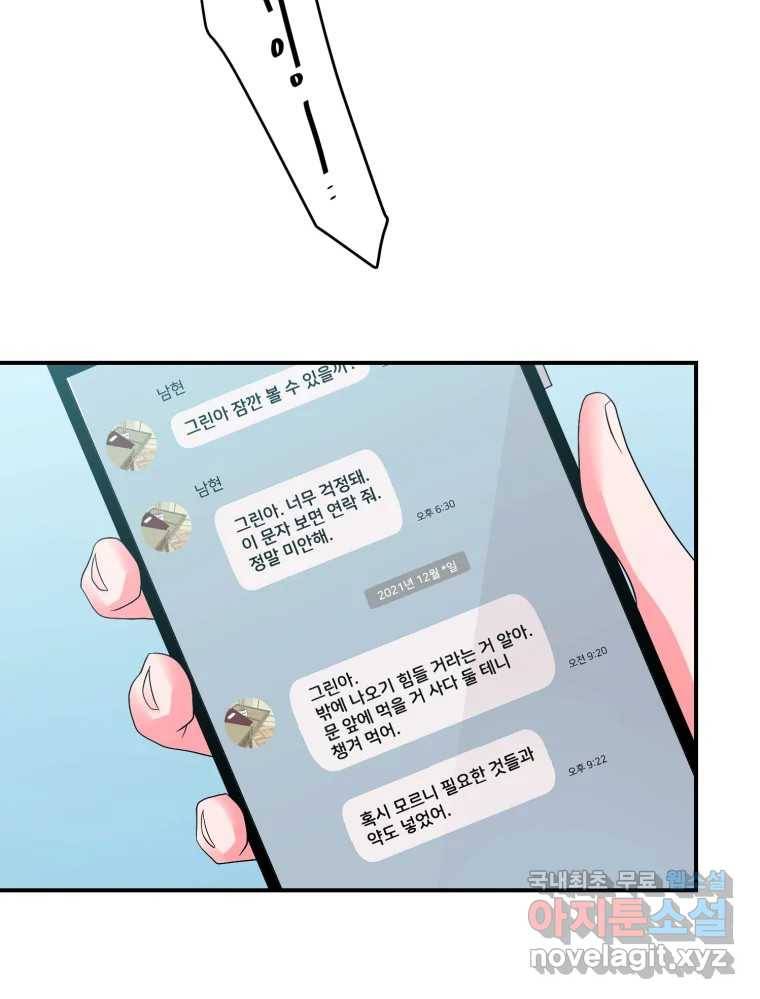 골드핸즈 69화 100