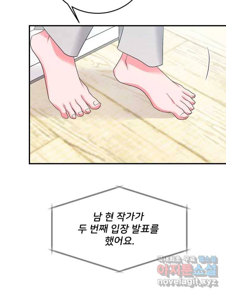 골드핸즈 69화 109