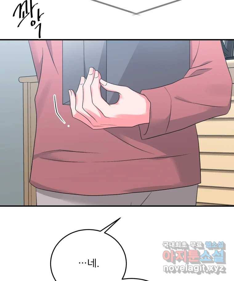 골드핸즈 69화 113