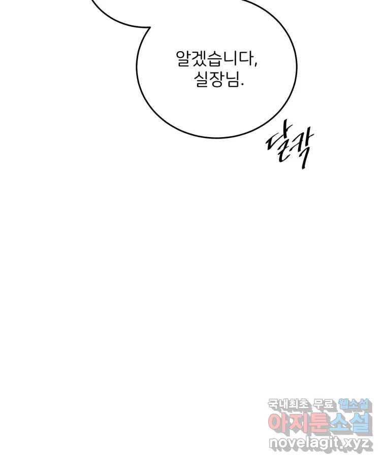 골드핸즈 69화 114