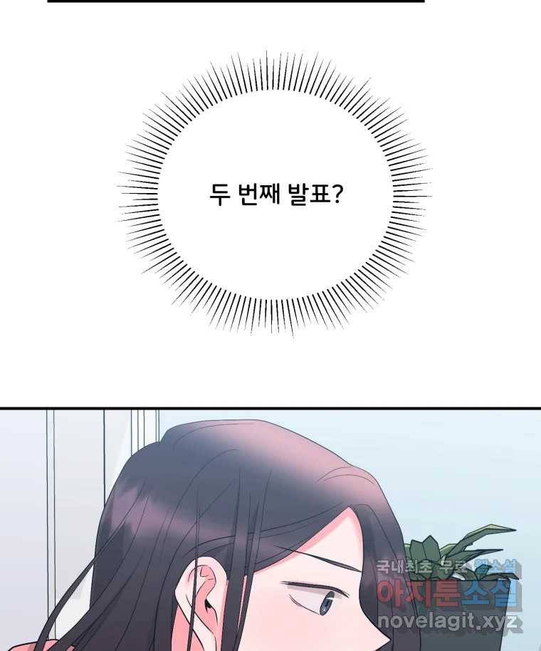 골드핸즈 69화 116